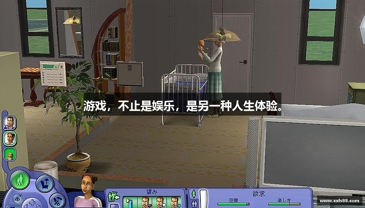 游戏，不止是娱乐，是另一种人生体验。